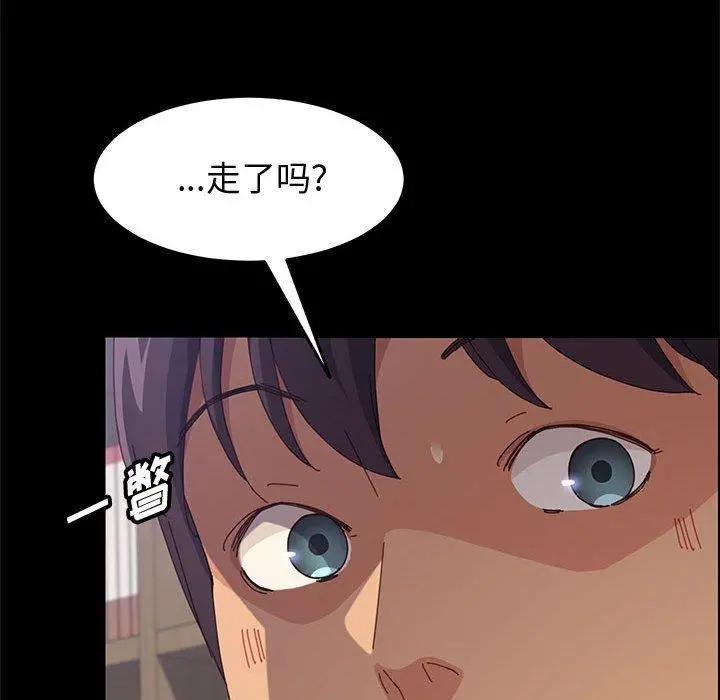 上门徒弟 第33话 第46页