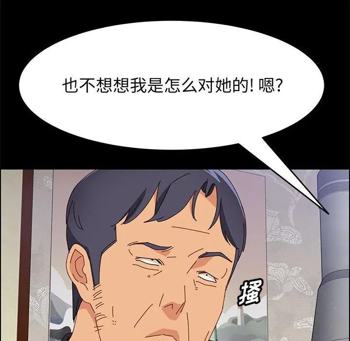上门徒弟 第33话 第102页