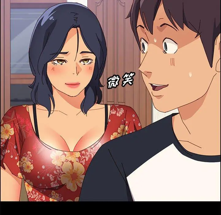上门徒弟 第33话 第119页