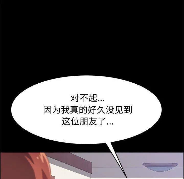 上门徒弟 第33话 第122页