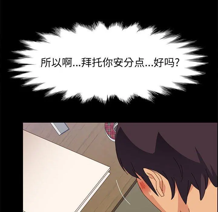上门徒弟 第33话 第53页