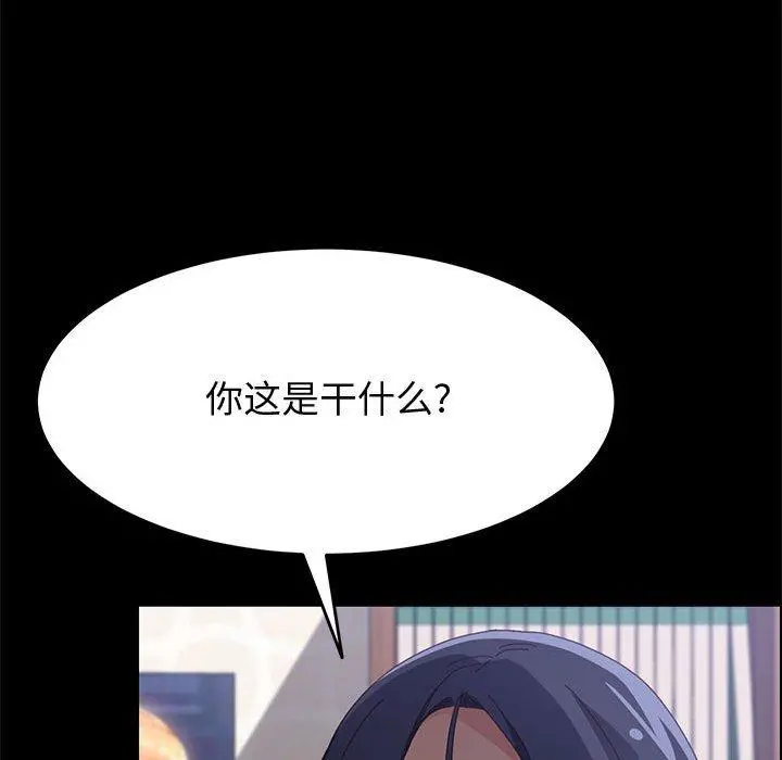 上门徒弟 第33话 第24页