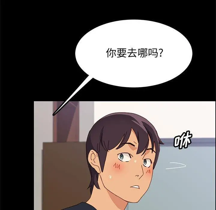 上门徒弟 第33话 第114页