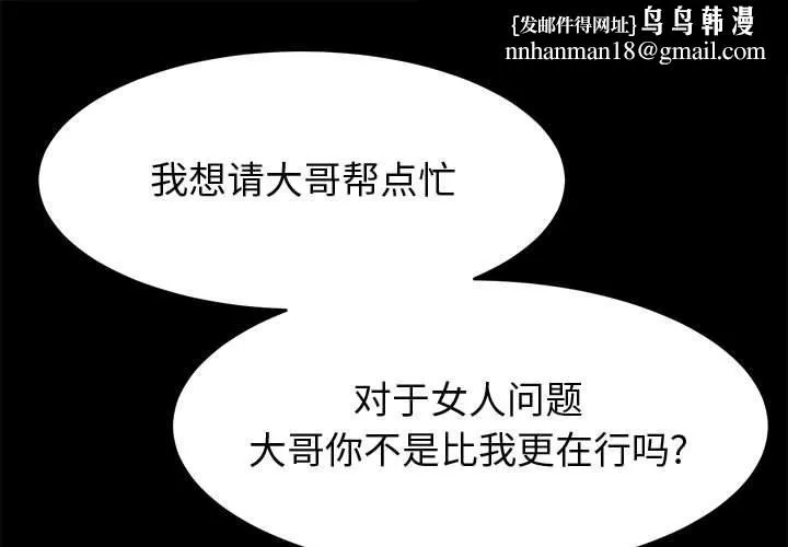 上门徒弟 第33话 第1页