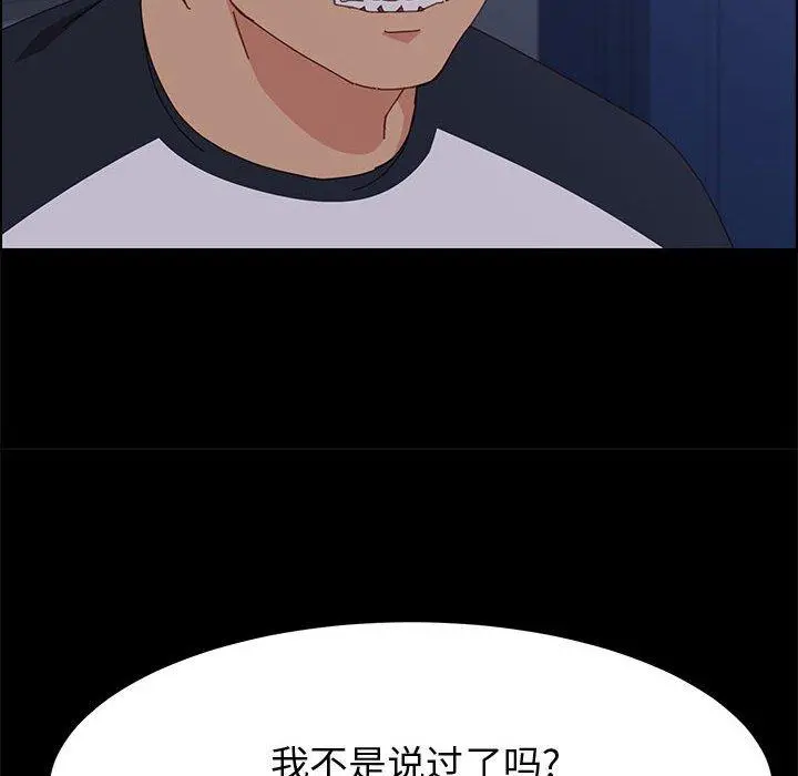 上门徒弟 第33话 第142页
