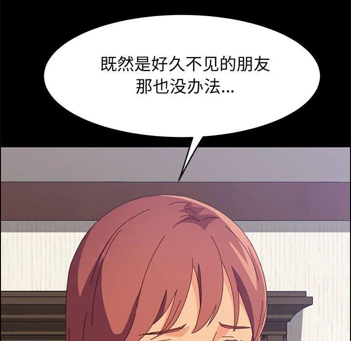上门徒弟 第33话 第131页