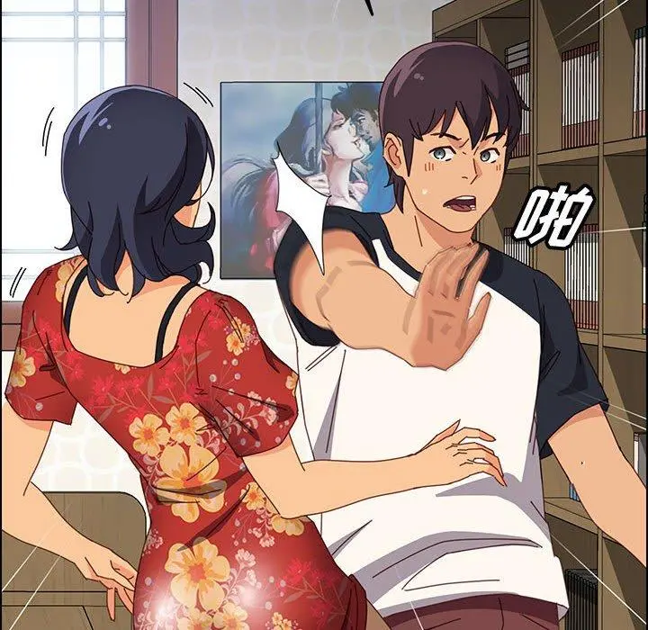 上门徒弟 第33话 第80页