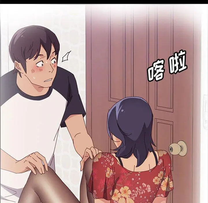 上门徒弟 第33话 第49页