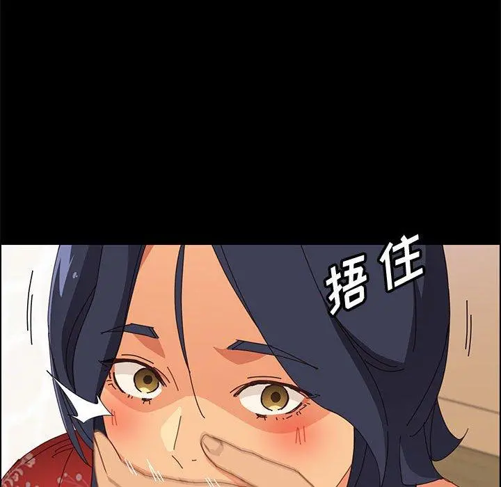 上门徒弟 第33话 第62页