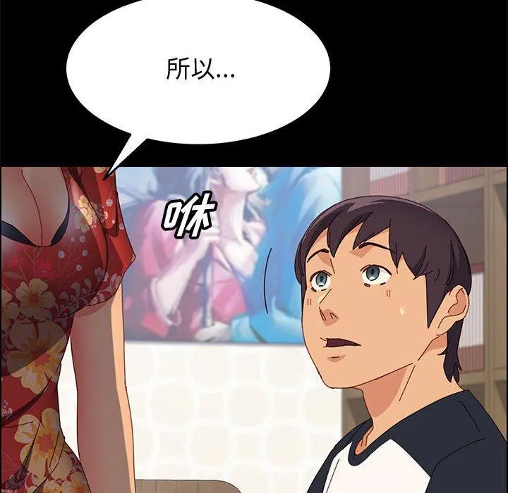 上门徒弟 第33话 第55页