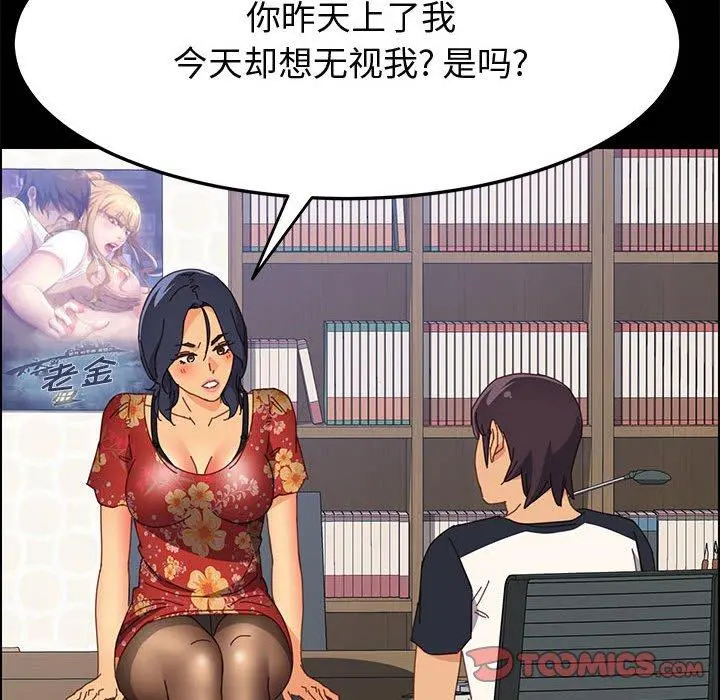 上门徒弟 第33话 第57页