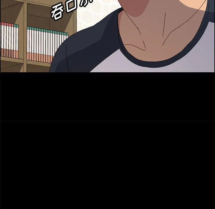 上门徒弟 第33话 第91页