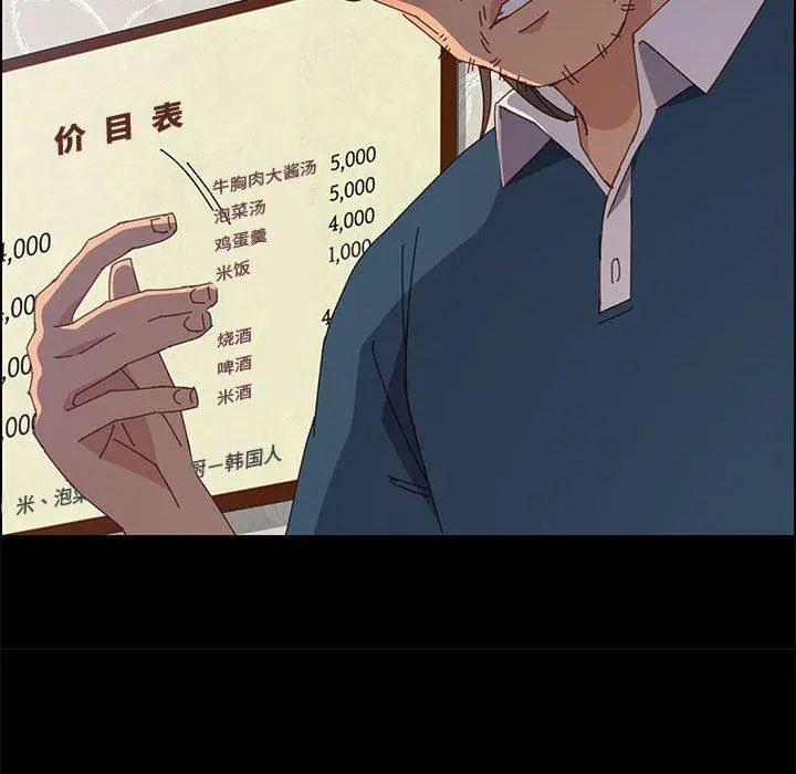 上门徒弟 第33话 第101页