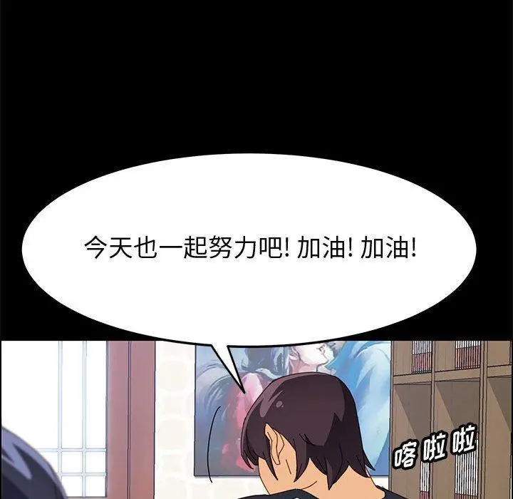 上门徒弟 第33话 第32页