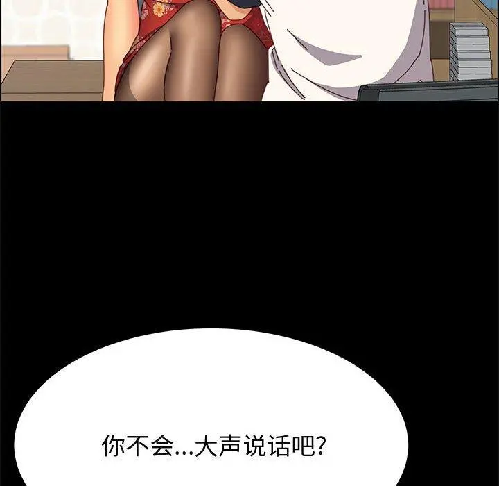 上门徒弟 第33话 第65页