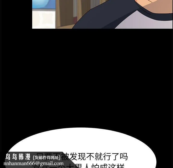 上门徒弟 第33话 第77页