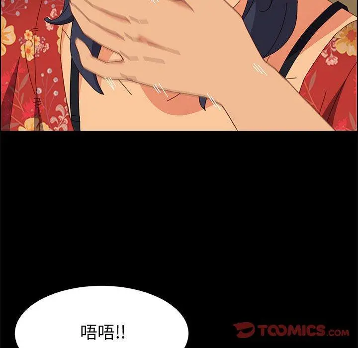 上门徒弟 第33话 第63页