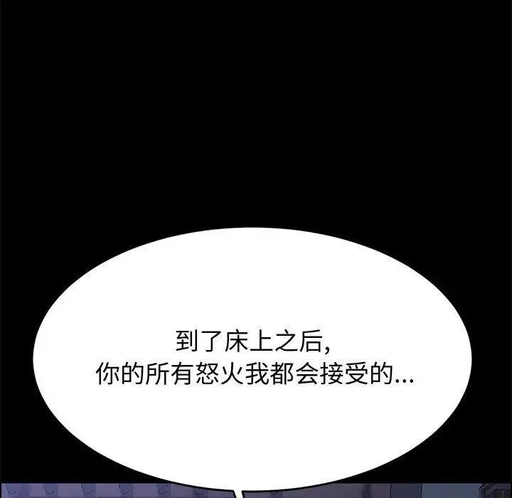 上门徒弟 第33话 第148页