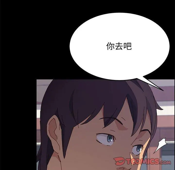 上门徒弟 第33话 第129页