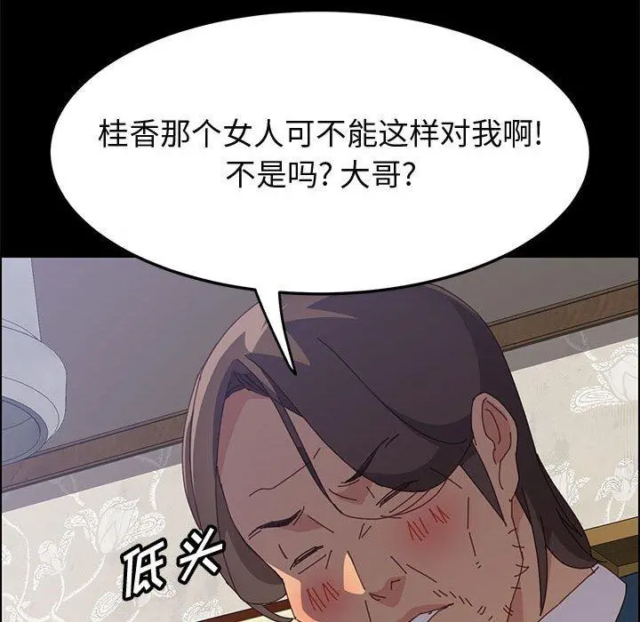 上门徒弟 第33话 第100页