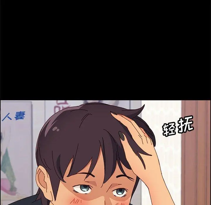 上门徒弟 第33话 第18页