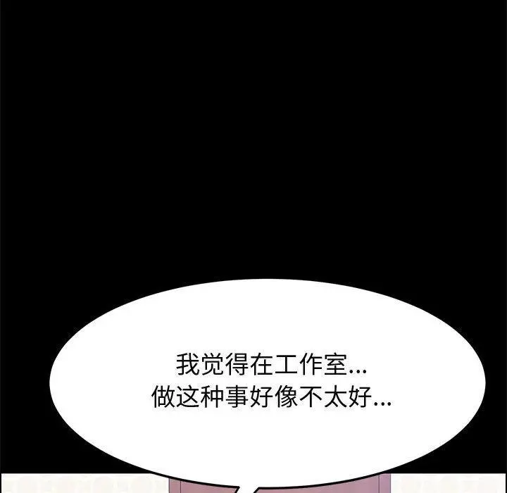 上门徒弟 第33话 第26页