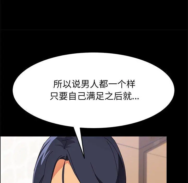 上门徒弟 第33话 第60页