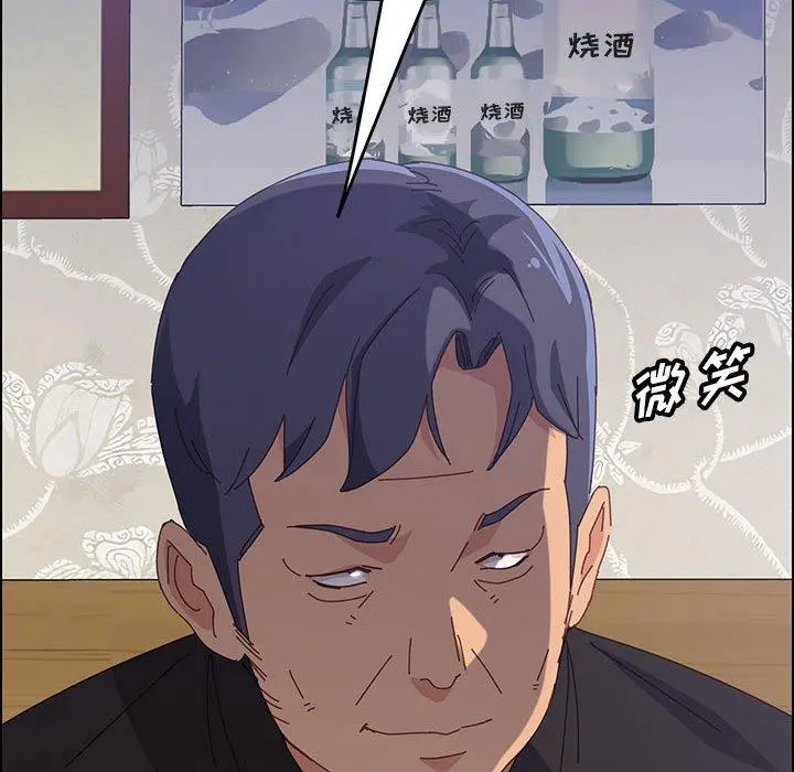 上门徒弟 第33话 第109页