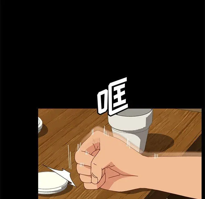 上门徒弟 第33话 第97页