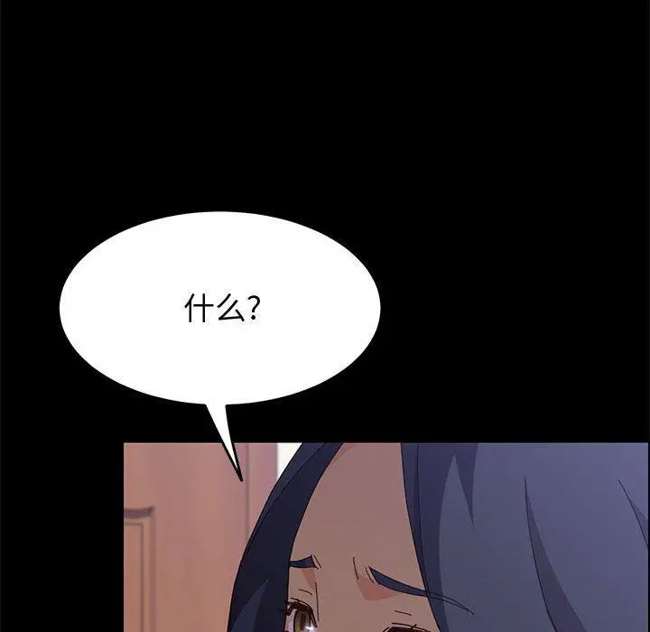 上门徒弟 第33话 第28页
