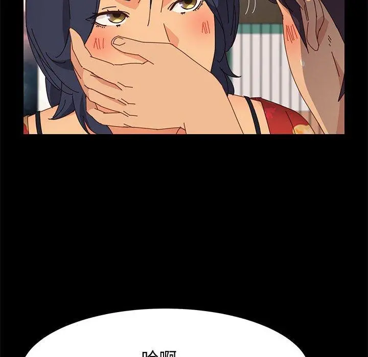 上门徒弟 第33话 第68页