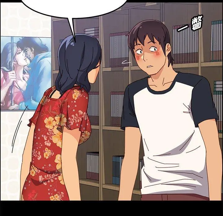 上门徒弟 第33话 第73页