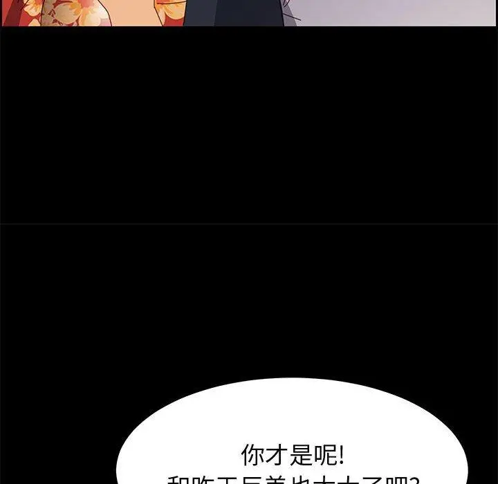上门徒弟 第33话 第70页