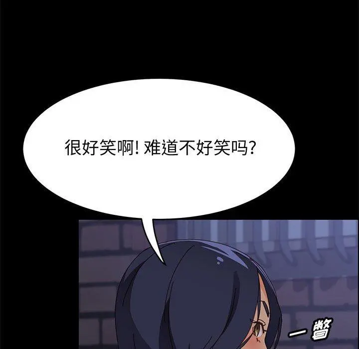 上门徒弟 第33话 第139页