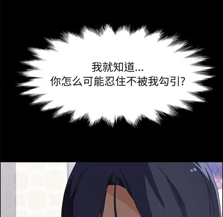 上门徒弟 第33话 第14页