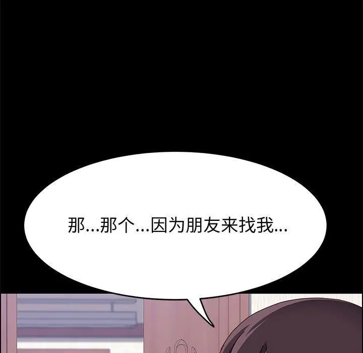 上门徒弟 第33话 第118页