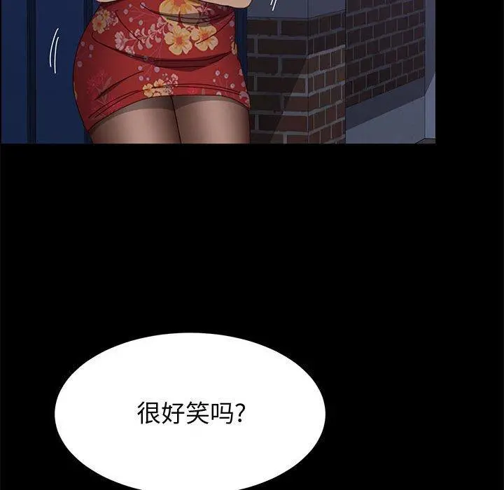上门徒弟 第33话 第137页