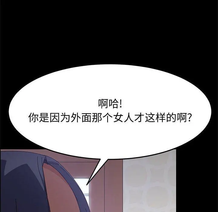 上门徒弟 第33话 第74页
