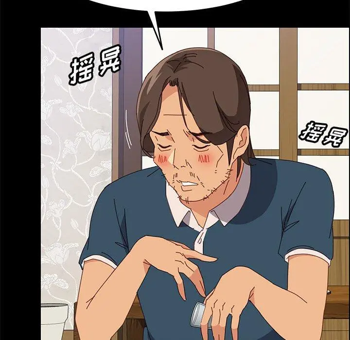 上门徒弟 第33话 第94页