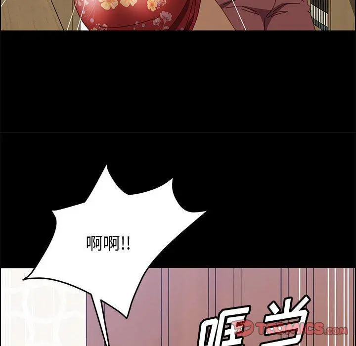 上门徒弟 第33话 第81页