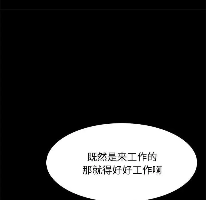 上门徒弟 第33话 第30页