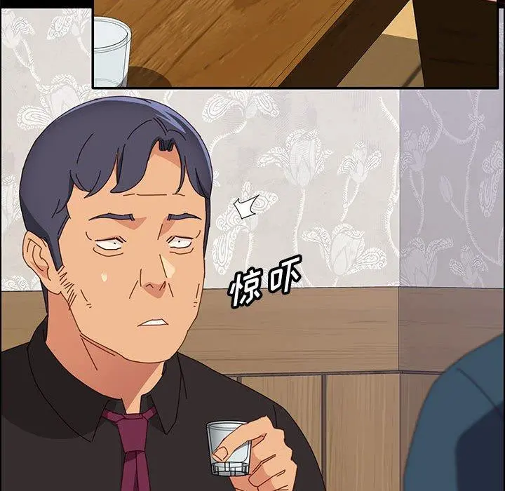 上门徒弟 第33话 第98页