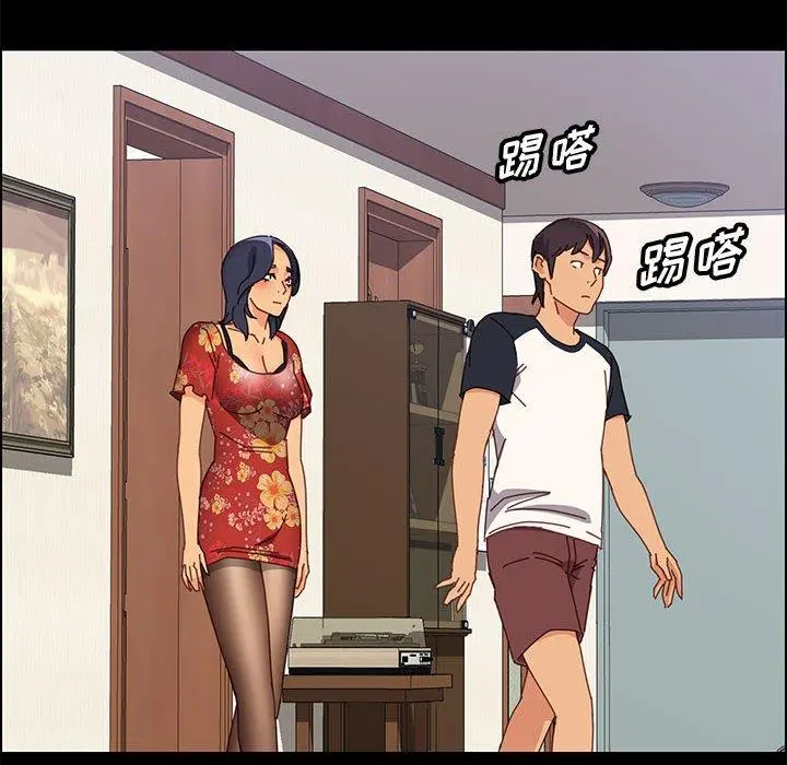上门徒弟 第33话 第113页