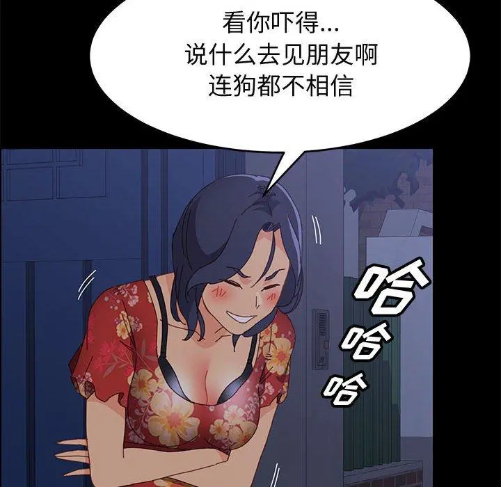 上门徒弟 第33话 第136页