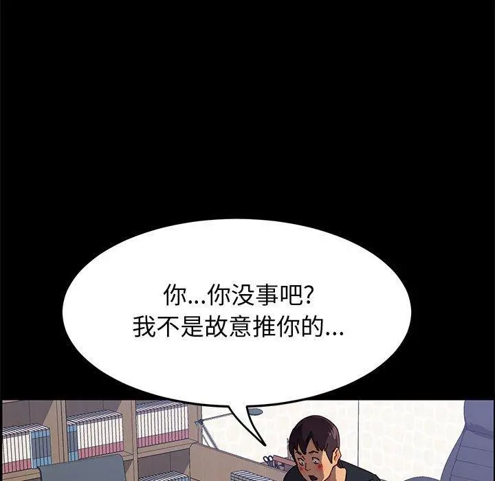 上门徒弟 第33话 第84页