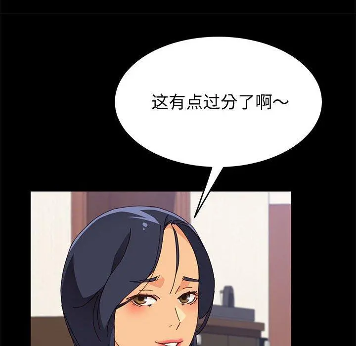 上门徒弟 第33话 第124页