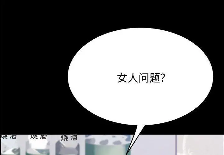 上门徒弟 第33话 第4页