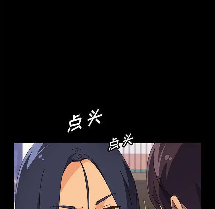 上门徒弟 第33话 第67页