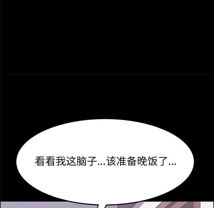 上门徒弟 第33话 第40页