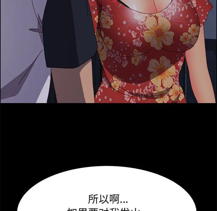 上门徒弟 第33话 第144页